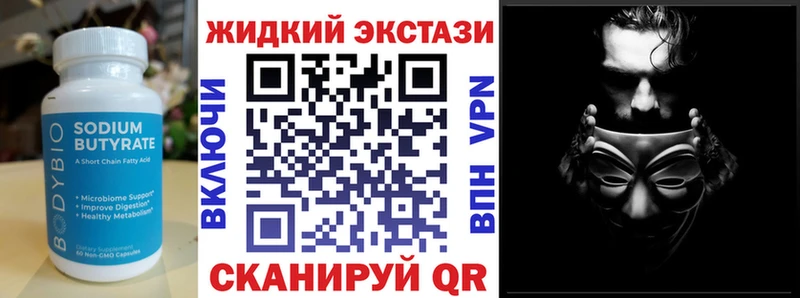 mega ссылка  Котовск  БУТИРАТ бутик 