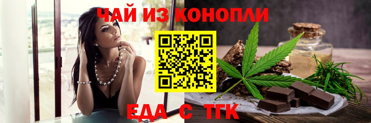 Котовск  Печенье с ТГК марихуана  Вход с VPN 