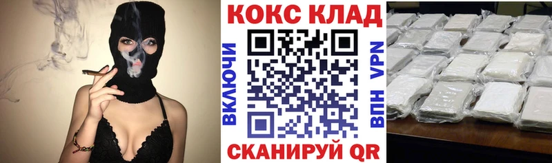 закладки  Котовск  КОКАИН VHQ 