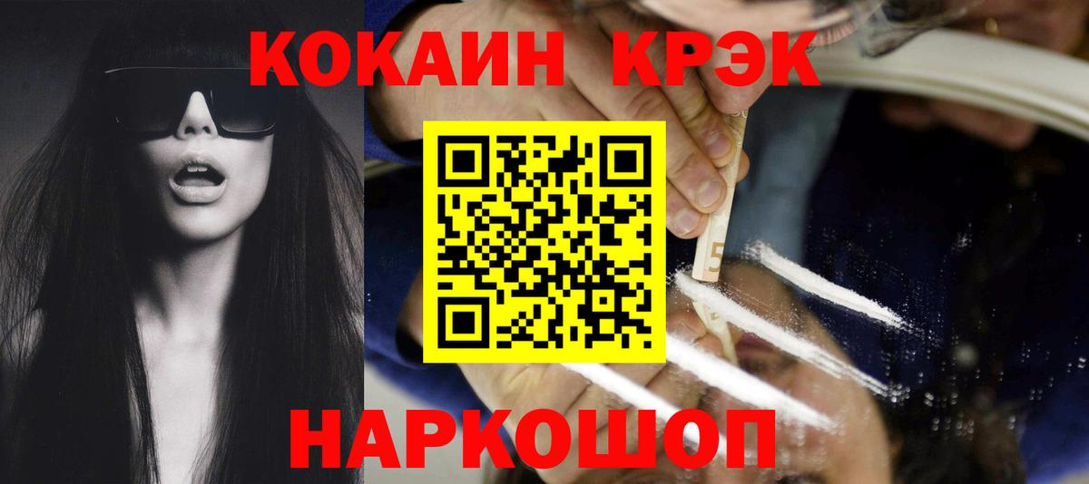 КОКАИН  Вход с VPN  Котовск  Кокаин Боливия  COCAIN Перу 
