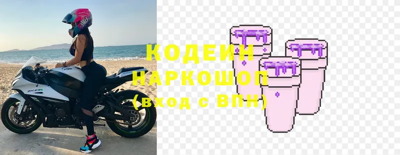 Кодеин напиток Lean (лин)  blacksprut tor  Котовск 