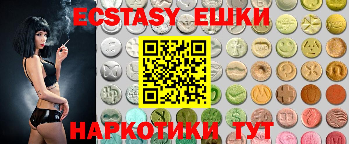Котовск  Экстази Philipp Plein  Вход с VPN  Экстази  Экстази 99% 