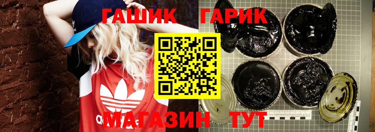 ГАШ убойный Котовск
