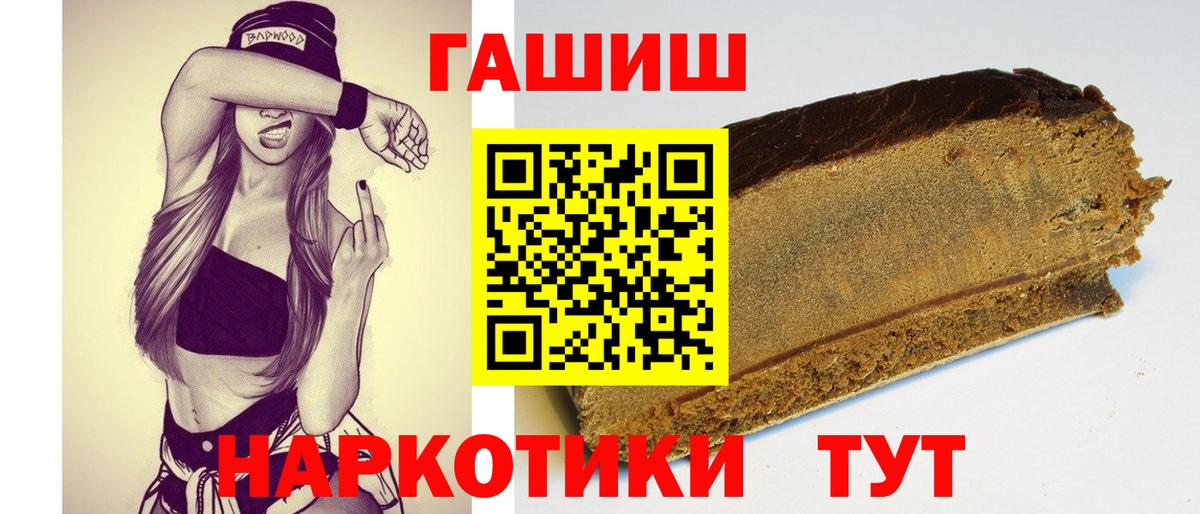 Гашиш  ГАШ индика сатива  Вход с VPN  ГАШ убойный  Котовск 