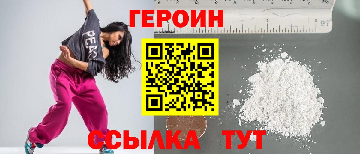 ГЕРОИН афганец Котовск