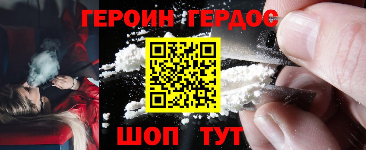 Котовск  ГЕРОИН афганец  Вход с VPN 