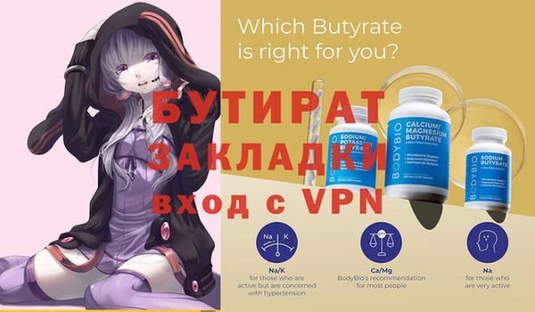 бутират Мегион
