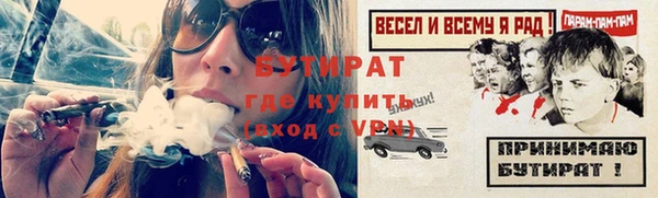 бутират Мегион