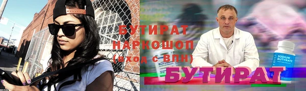 бутират Мегион