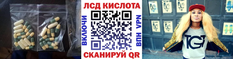 LSD-25 экстази кислота  mega ссылки  Котовск 