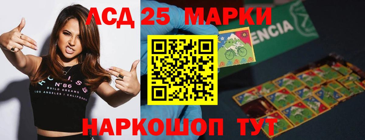 Котовск  LSD-25 экстази  ЛСД экстази кислота  Вход с VPN  Лсд 25 экстази ecstasy 