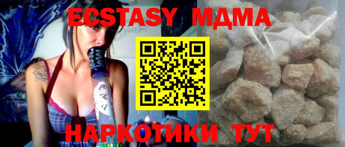 МДМА  МДМА VHQ  Вход с VPN  MDMA молли  Котовск 