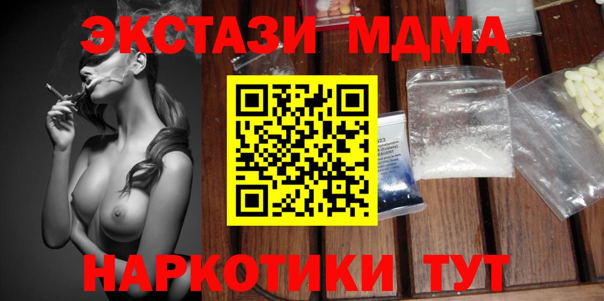 MDMA VHQ Котовск