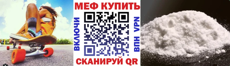 Меф 4 MMC  Котовск 