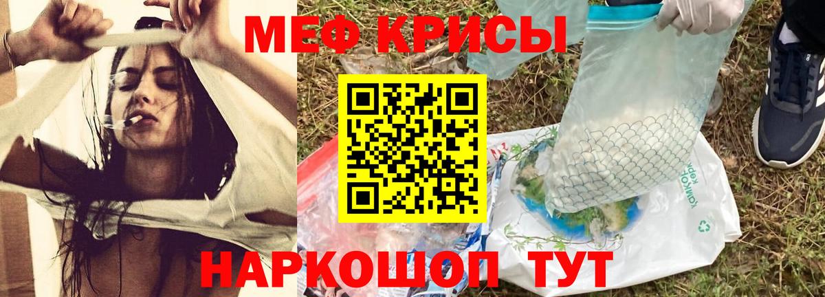 МЯУ-МЯУ  Вход с VPN  Котовск  Меф VHQ  МЯУ-МЯУ mephedrone  Меф 