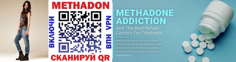 купить закладку  Котовск  МЕТАДОН methadone 
