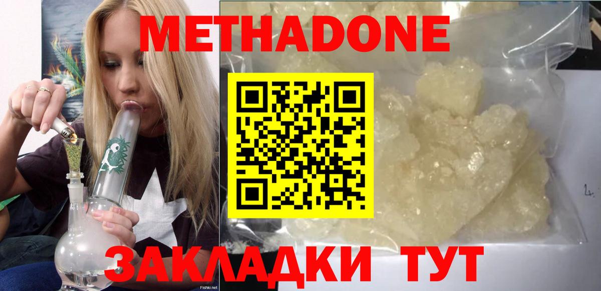 Alpha PVP СК кристаллы  Котовск  MDMA  МЕТАМФЕТАМИН  Конопля  Кокаин  Наркошоп  Меф МЯУ МЯУ   Вход с VPN 