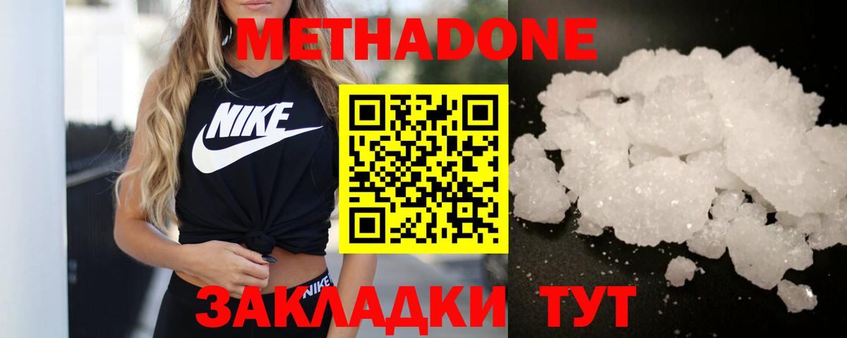 даркнет клад  МЕТАДОН мёд  Вход с VPN  Котовск 