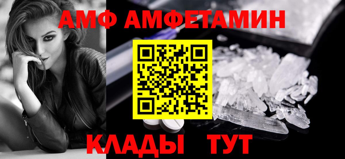 Метамфетамин винт  Метамфетамин  Котовск  Вход с VPN 