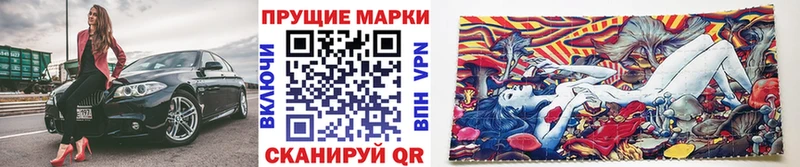 Марки NBOMe 1,8мг  Котовск 