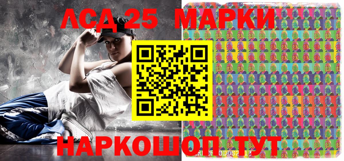 где найти   Вход с VPN  Котовск  Марки 25I-NBOMe 1,8мг 