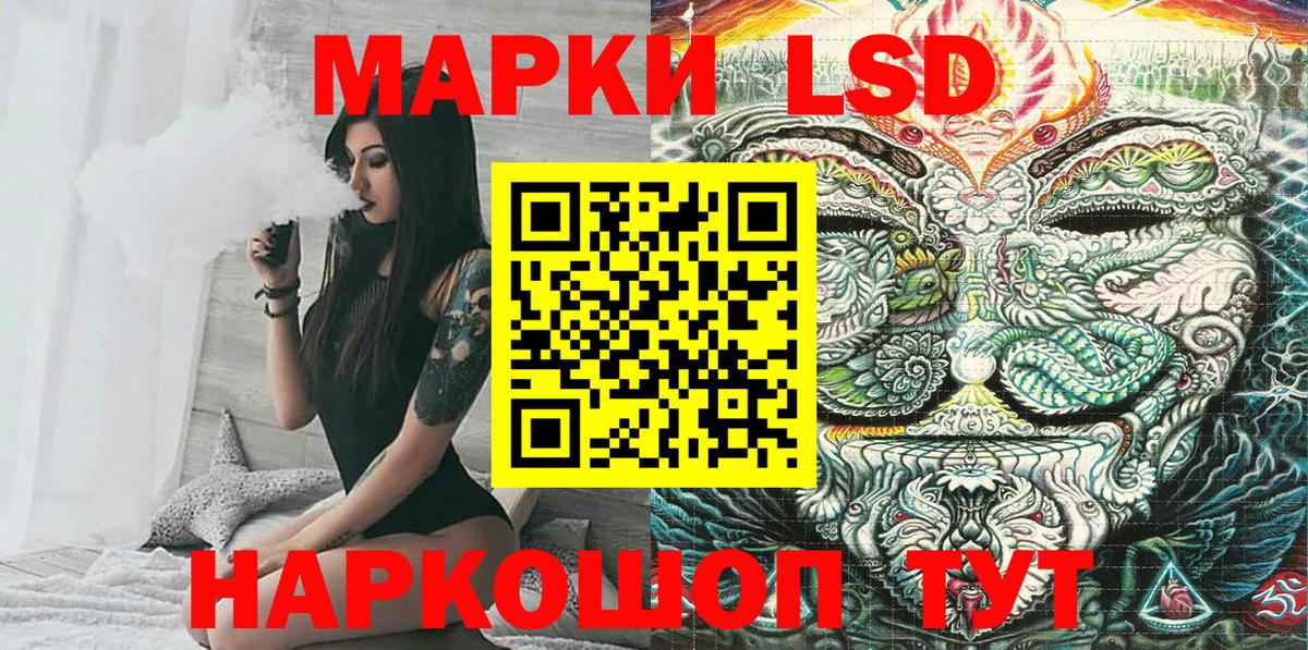Марки 25I-NBOMe 1500мкг Котовск