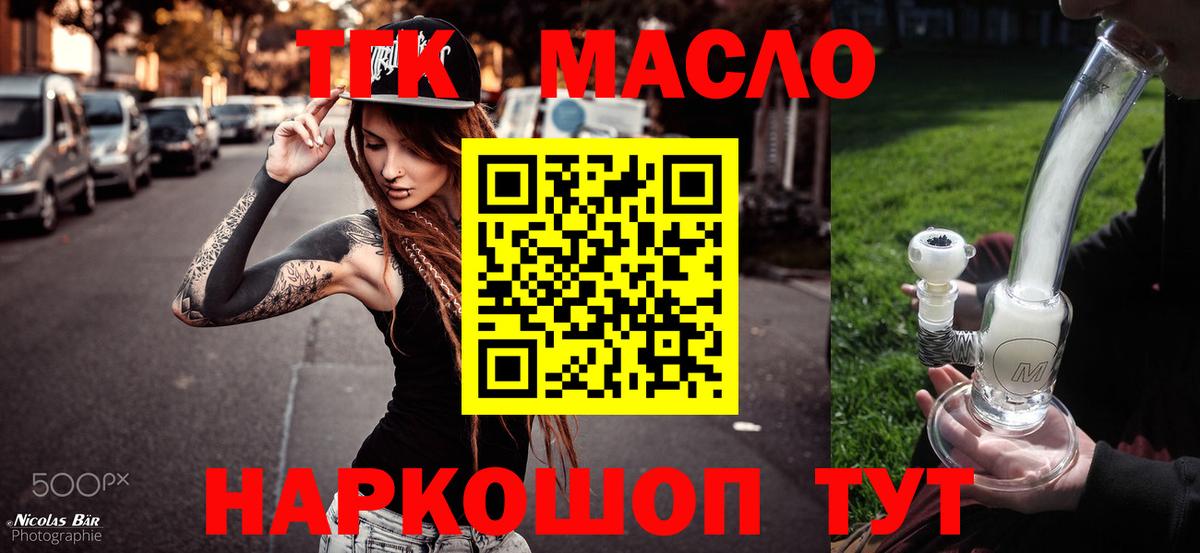 Дистиллят ТГК концентрат  OMG ссылки  Котовск  Вход с VPN 