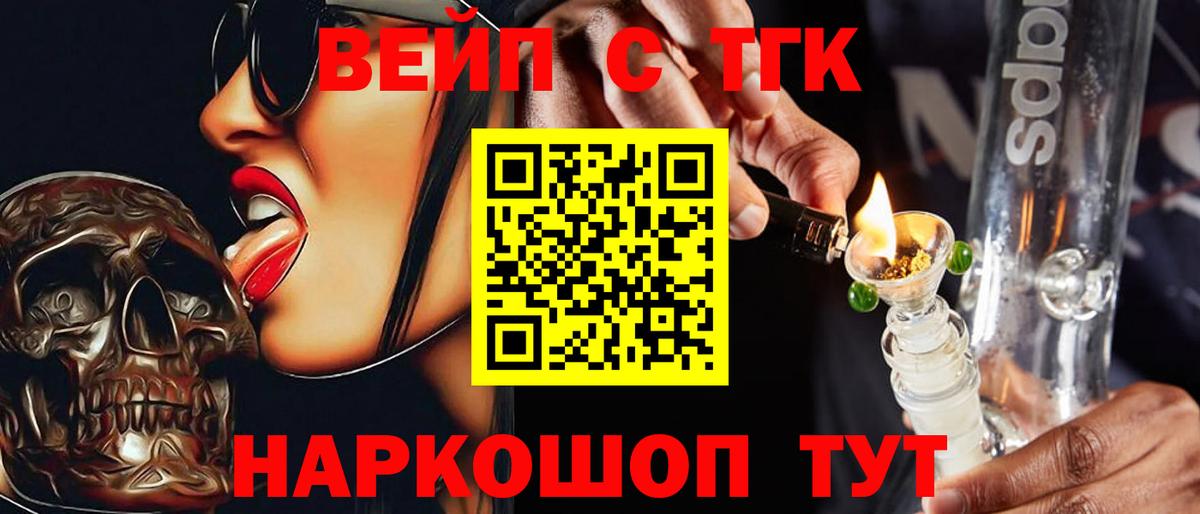 ТГК Wax Котовск